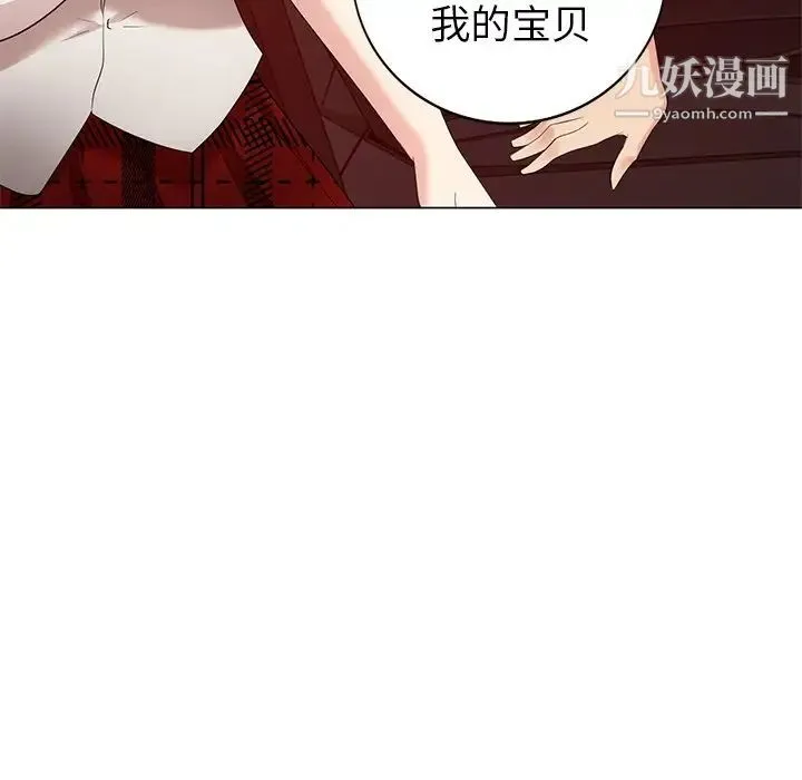 天降梦中人 - 第46话 - page 59