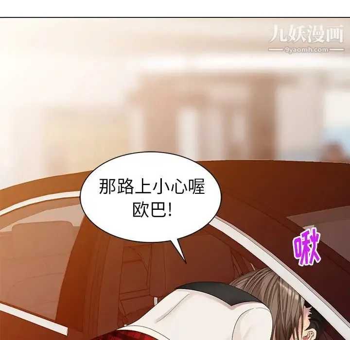 天降梦中人 - 第46话 - page 60