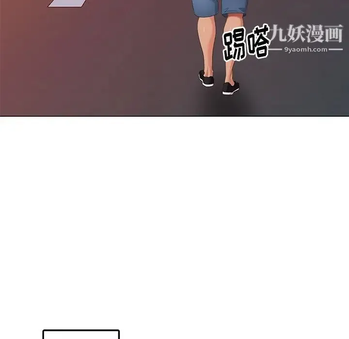 天降梦中人 - 第46话 - page 71