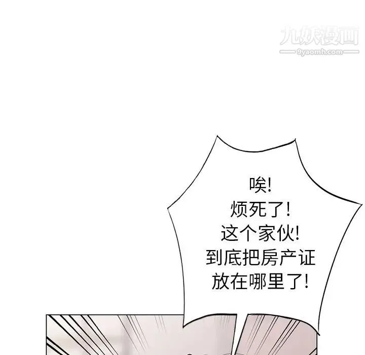 天降梦中人 - 第46话 - page 78