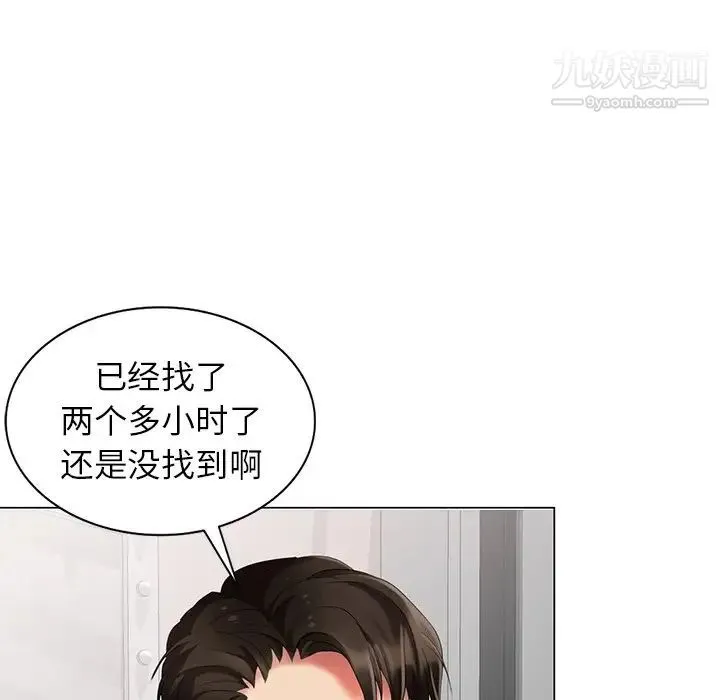 天降梦中人 - 第46话 - page 80