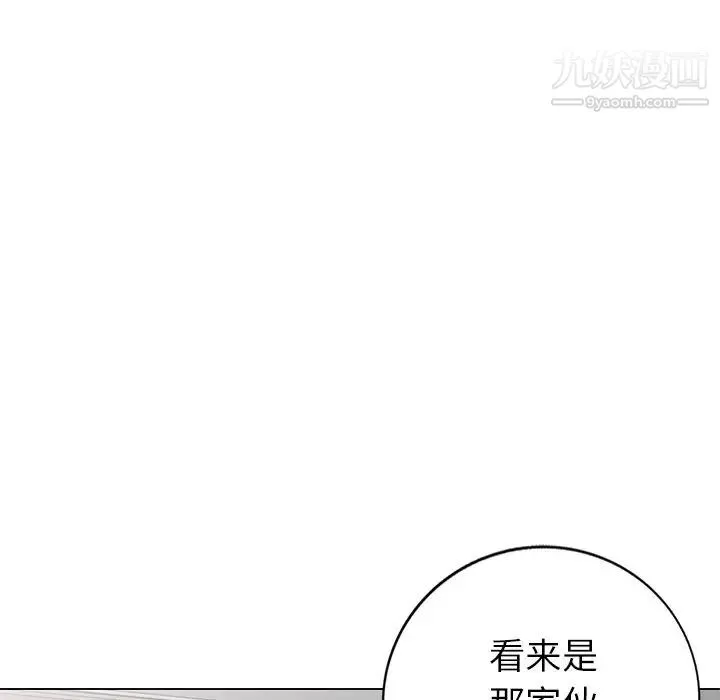 天降梦中人 - 第46话 - page 84