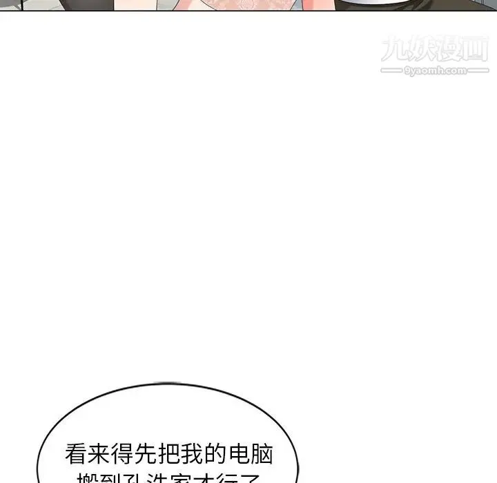 天降梦中人 - 第46话 - page 86