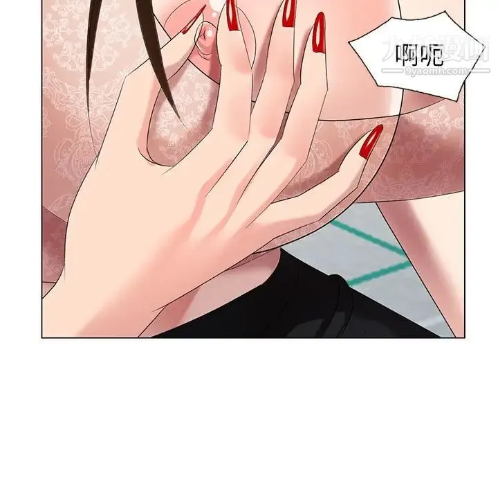 天降梦中人 - 第46话 - page 92