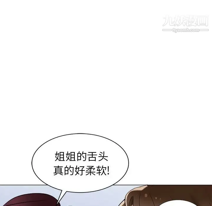 天降梦中人 - 第46话 - page 93