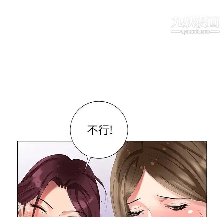 天降梦中人 - 第46话 - page 102
