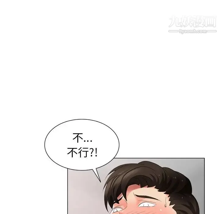 天降梦中人 - 第46话 - page 104