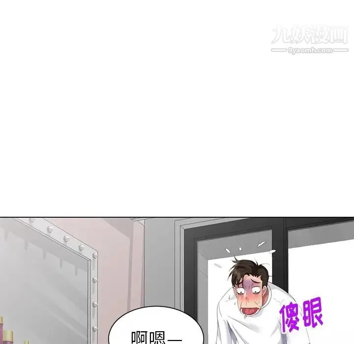 天降梦中人 - 第46话 - page 106