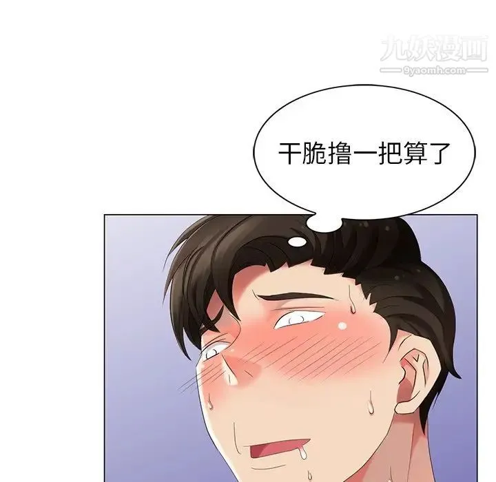 天降梦中人 - 第46话 - page 120