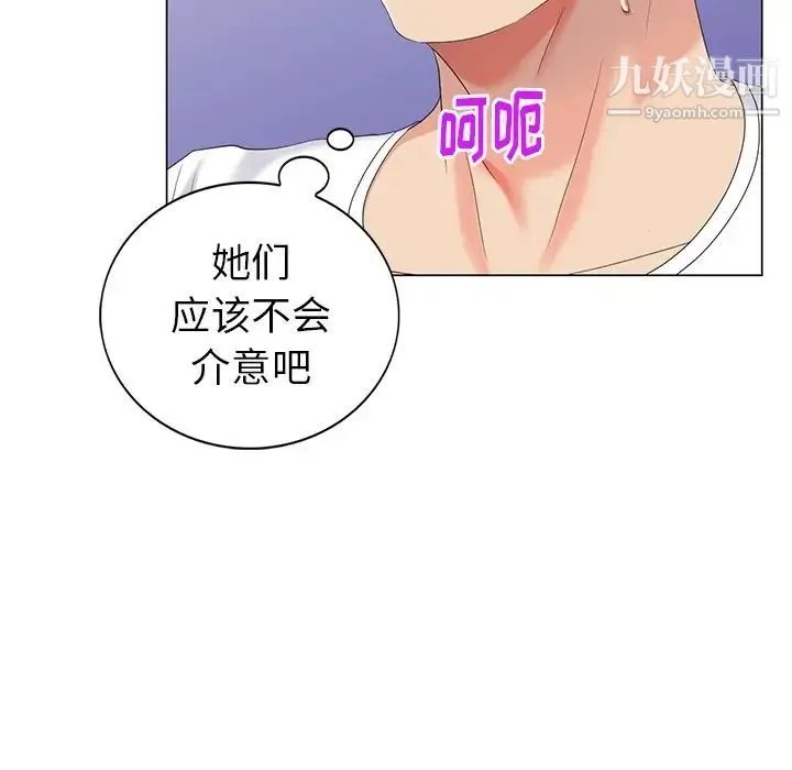 天降梦中人 - 第46话 - page 121
