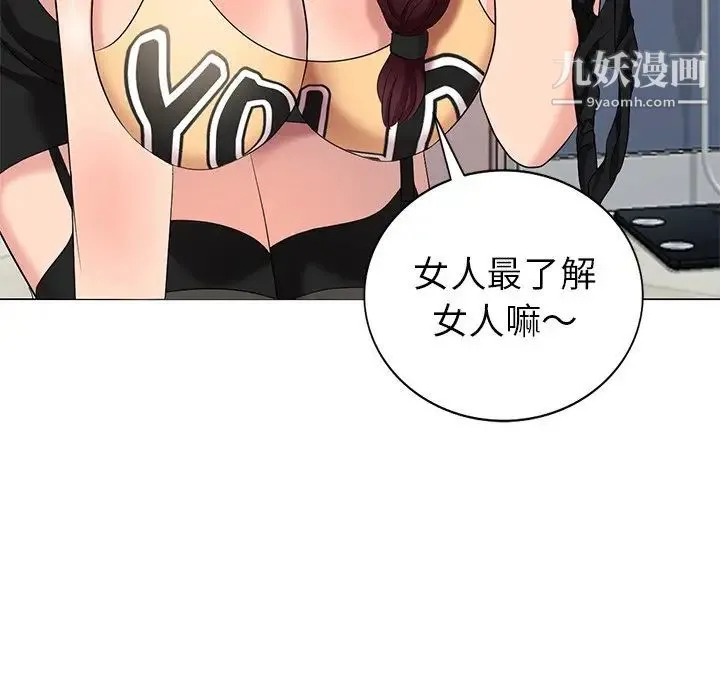 天降梦中人 - 第46话 - page 129