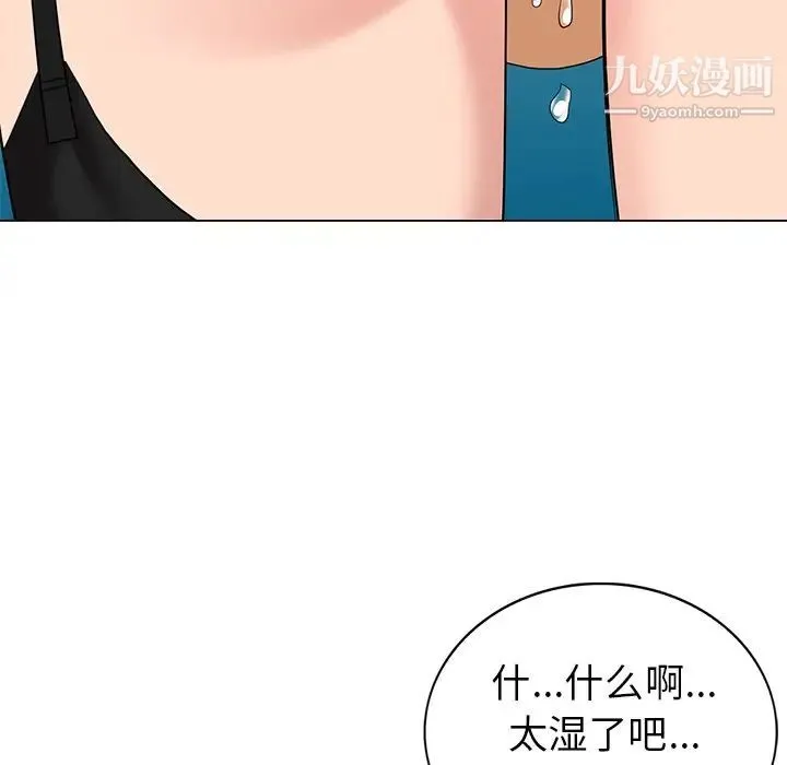 天降梦中人 - 第46话 - page 137