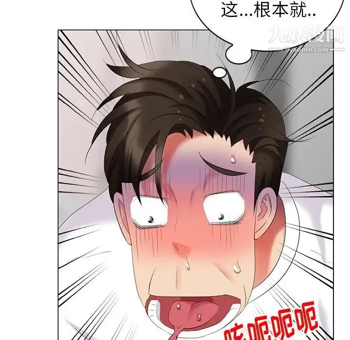天降梦中人 - 第46话 - page 138