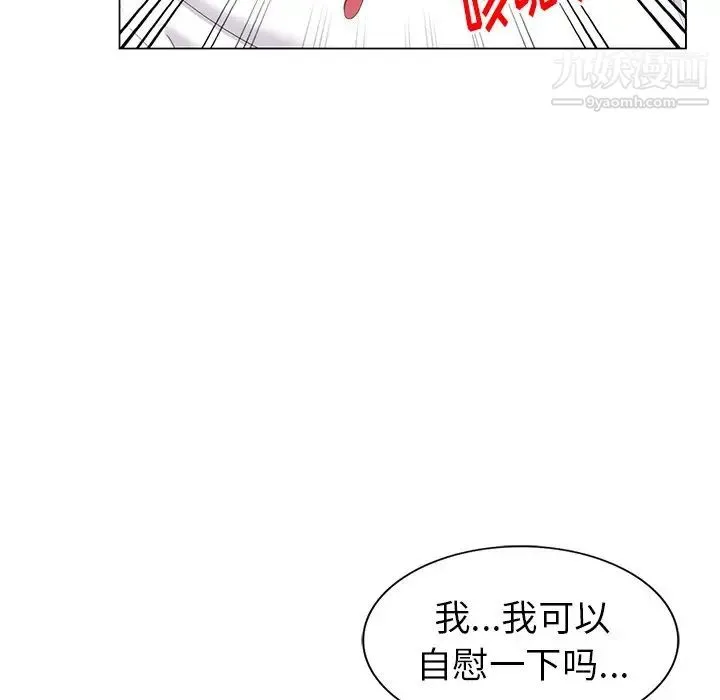 天降梦中人 - 第46话 - page 139