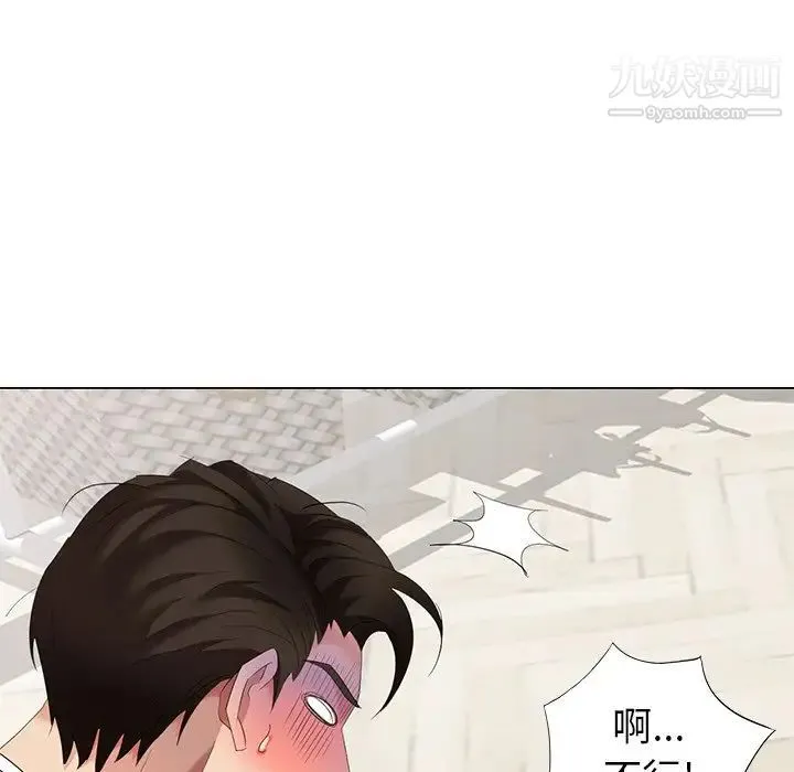 天降梦中人 - 第46话 - page 141