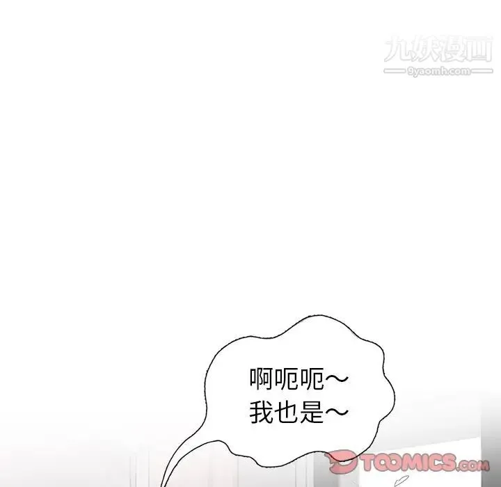 天降梦中人 - 第46话 - page 147