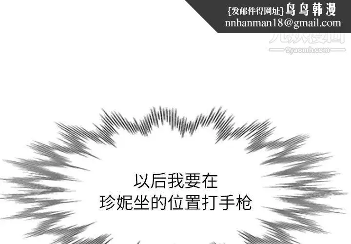 天降梦中人 - 第23话 - page 1