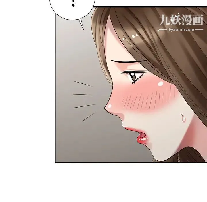 天降梦中人 - 第23话 - page 10