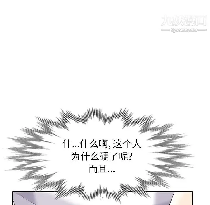 天降梦中人 - 第23话 - page 11