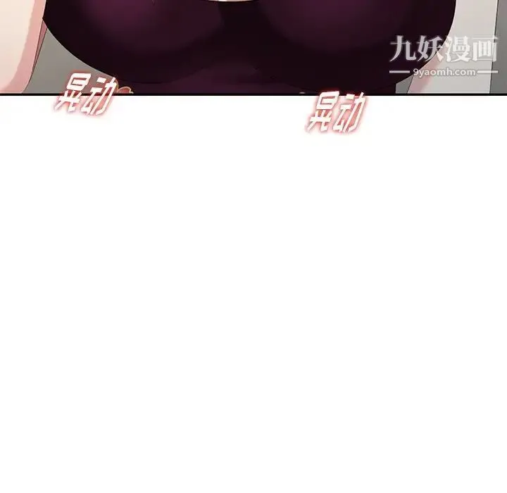 天降梦中人 - 第23话 - page 19