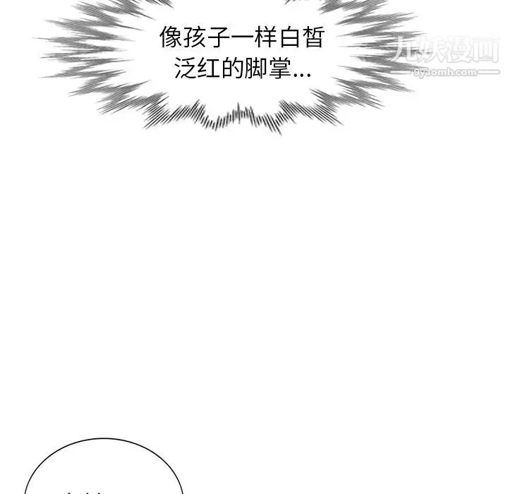 天降梦中人 - 第23话 - page 21