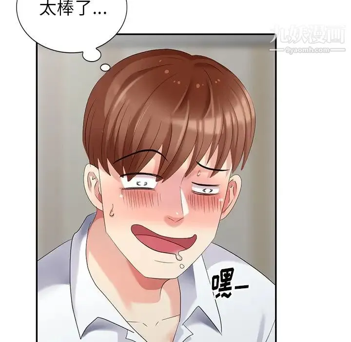 天降梦中人 - 第23话 - page 22