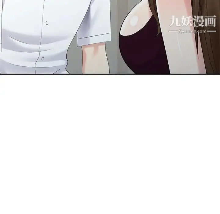 天降梦中人 - 第23话 - page 25