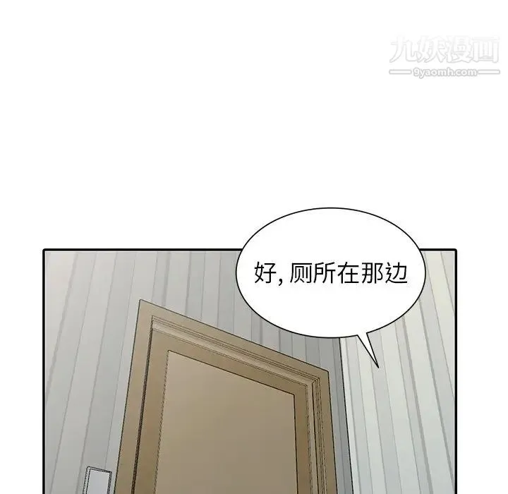 天降梦中人 - 第23话 - page 26