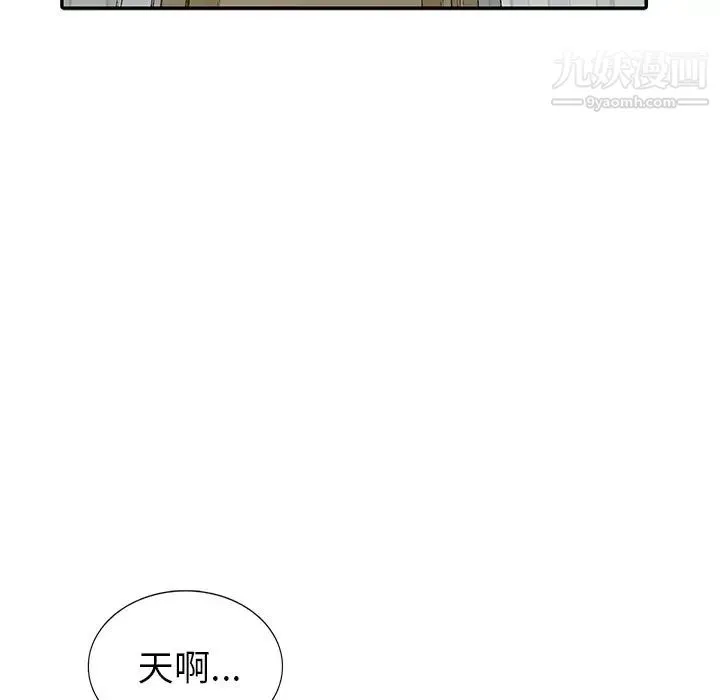 天降梦中人 - 第23话 - page 27