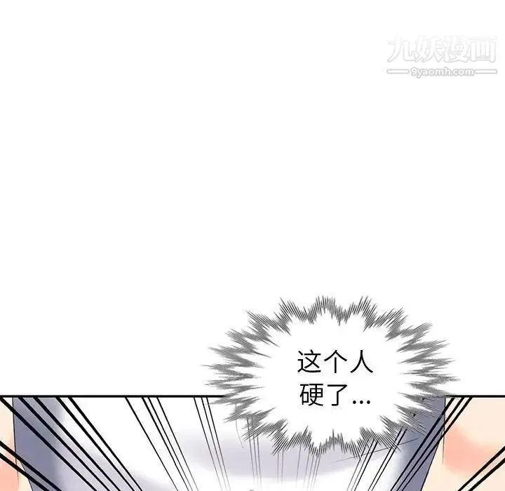 天降梦中人 - 第23话 - page 29