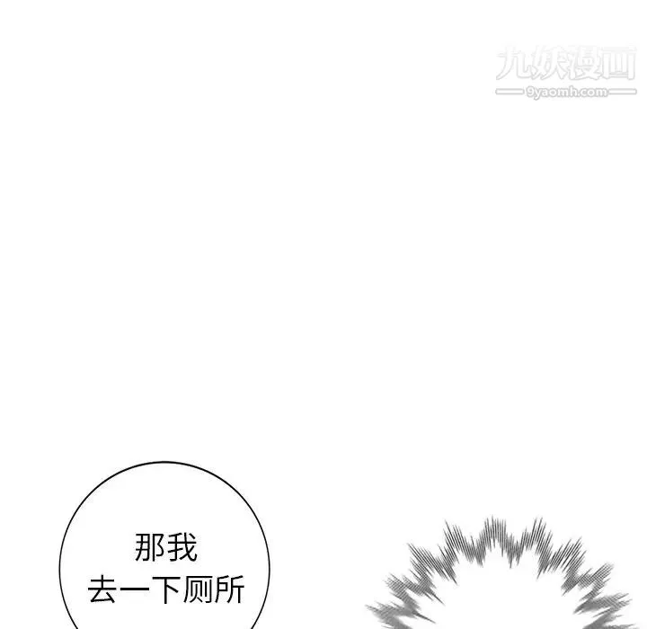 天降梦中人 - 第23话 - page 31