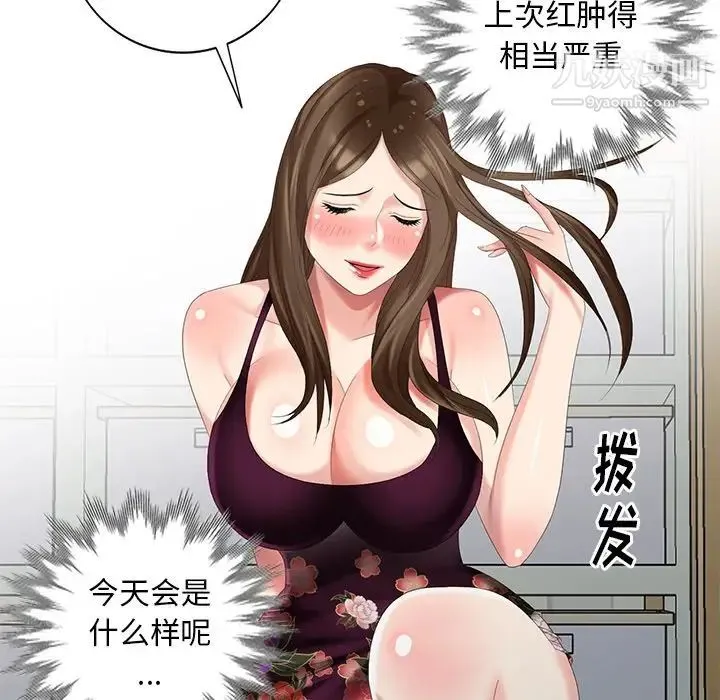 天降梦中人 - 第23话 - page 32