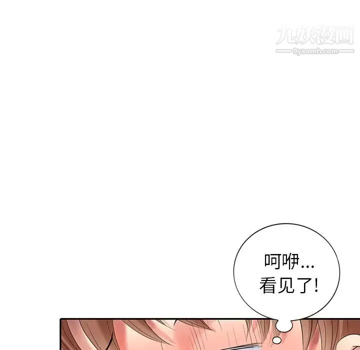 天降梦中人 - 第23话 - page 36