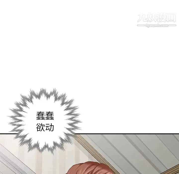 天降梦中人 - 第23话 - page 38