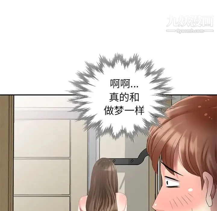 天降梦中人 - 第23话 - page 41