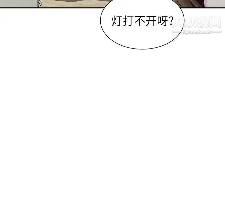 天降梦中人 - 第23话 - page 47