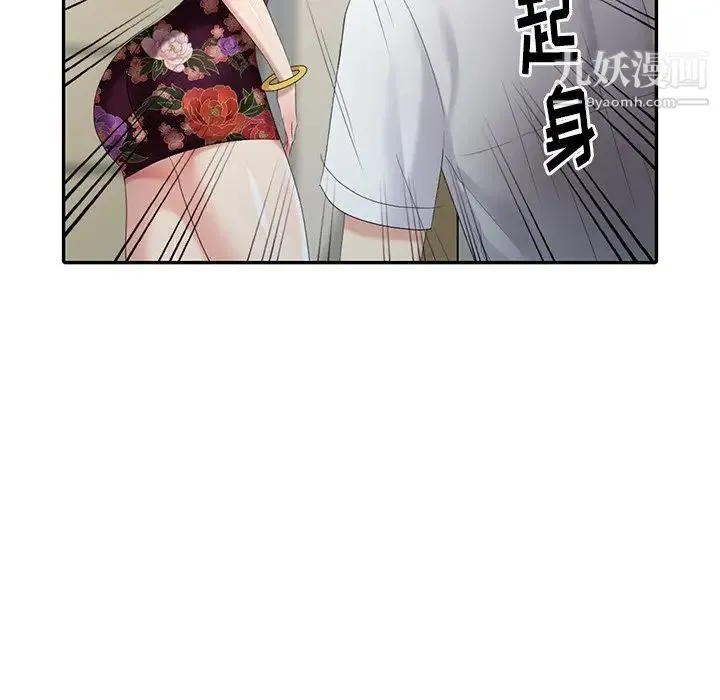 天降梦中人 - 第23话 - page 49