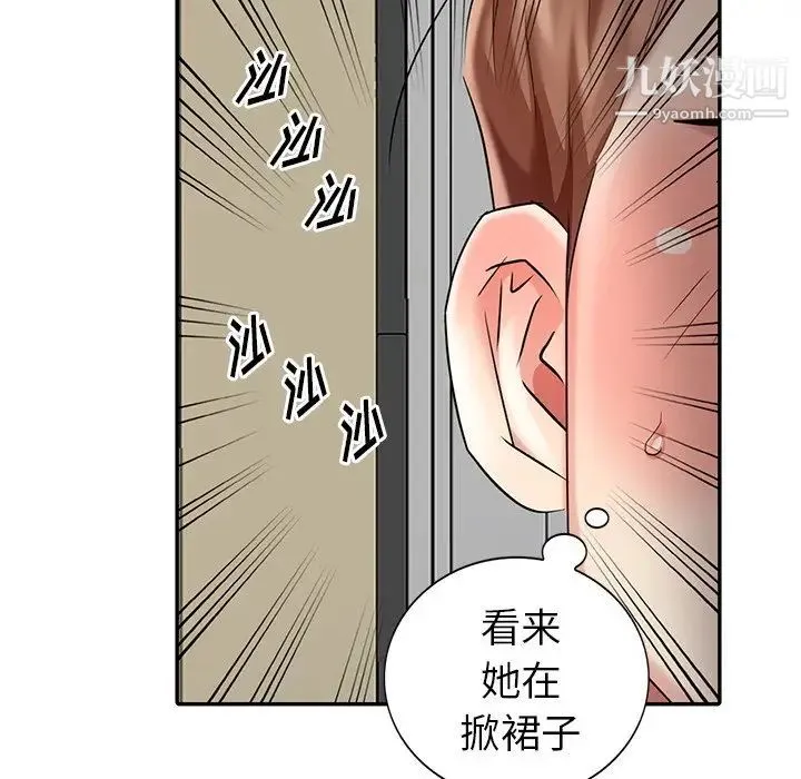 天降梦中人 - 第23话 - page 60
