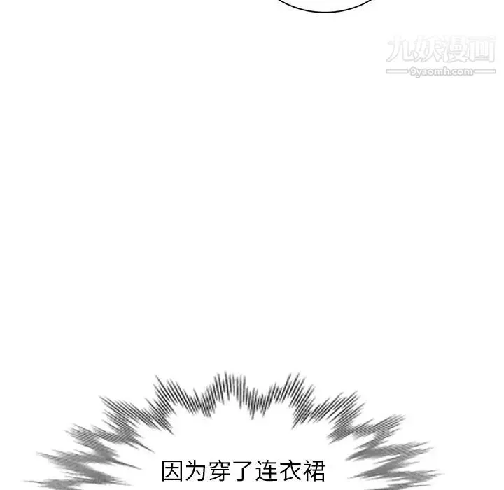 天降梦中人 - 第23话 - page 61