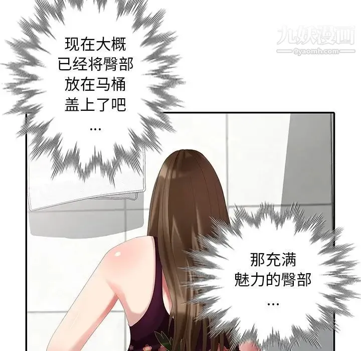 天降梦中人 - 第23话 - page 64