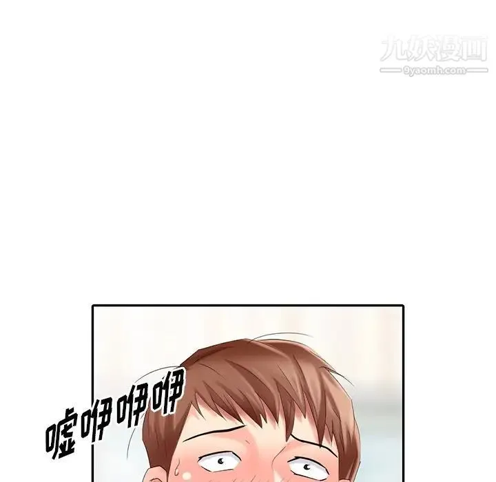 天降梦中人 - 第23话 - page 66