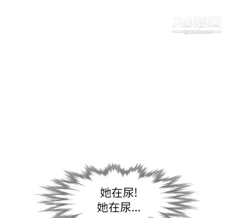天降梦中人 - 第23话 - page 68