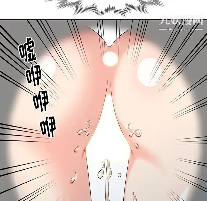 天降梦中人 - 第23话 - page 69