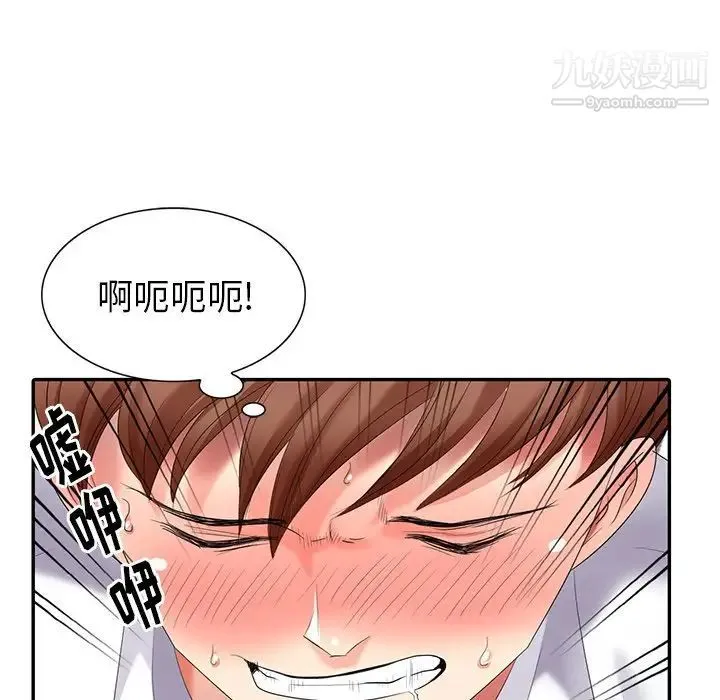 天降梦中人 - 第23话 - page 71