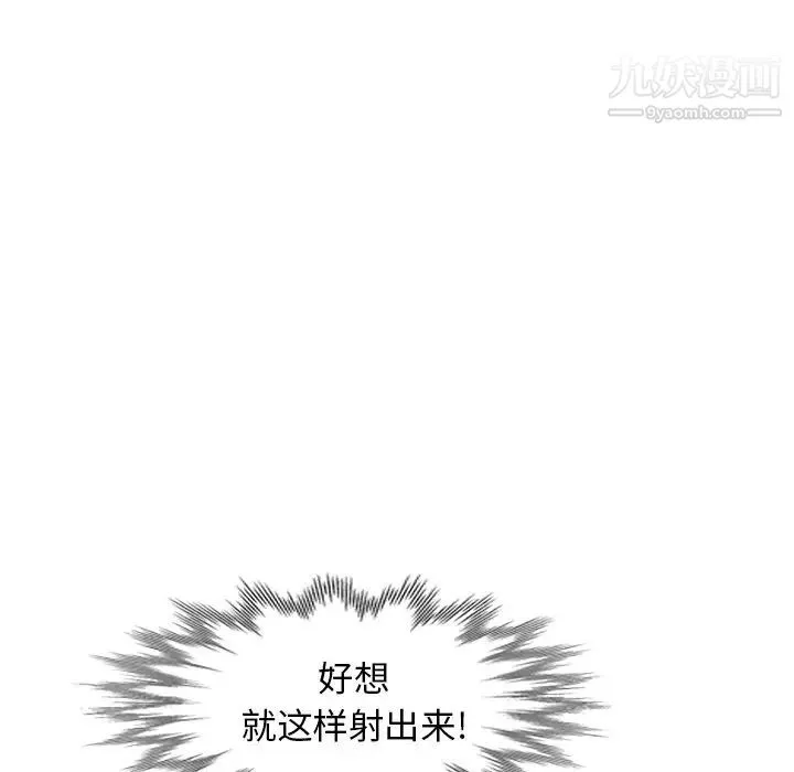 天降梦中人 - 第23话 - page 73