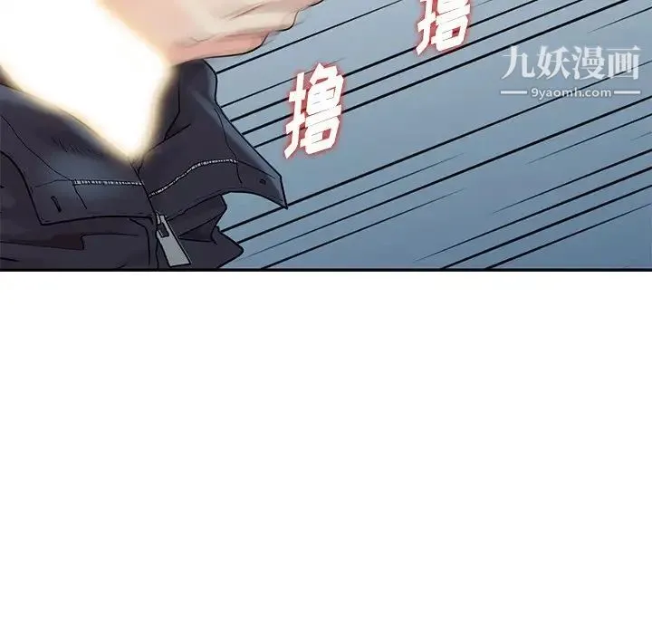 天降梦中人 - 第23话 - page 75