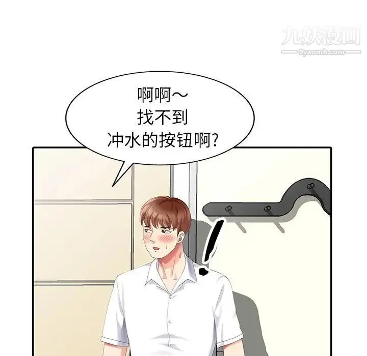 天降梦中人 - 第23话 - page 76