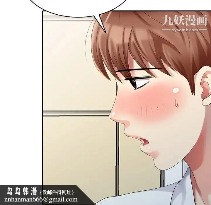 天降梦中人 - 第23话 - page 79