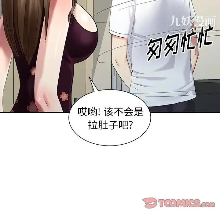 天降梦中人 - 第23话 - page 84