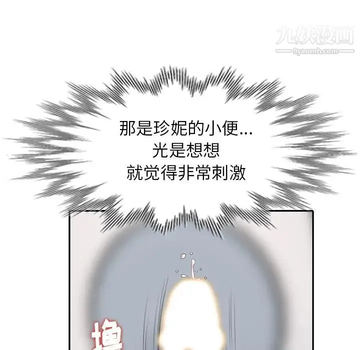 天降梦中人 - 第23话 - page 89
